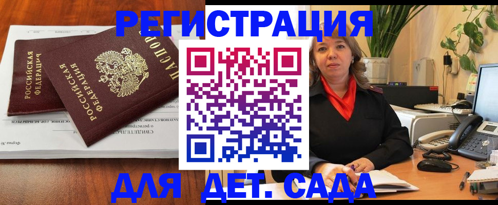 временная регистрация законно в Пугачёве