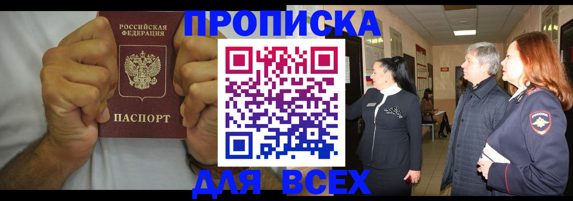 временная регистрация госуслуги в Пугачёве