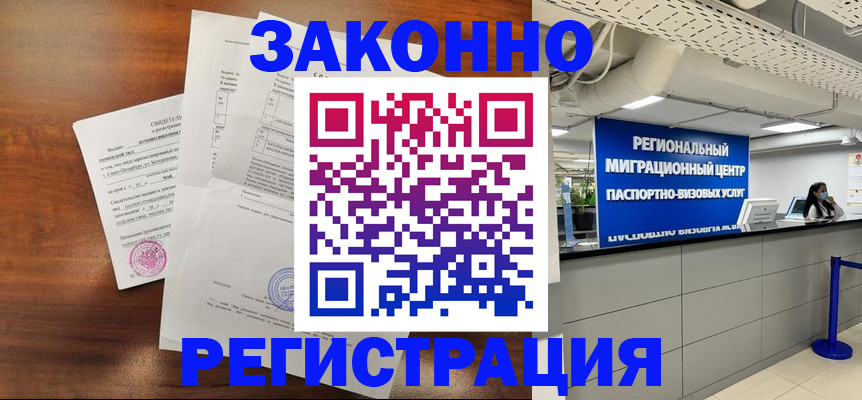 временная регистрация госуслуги в Пугачёве
