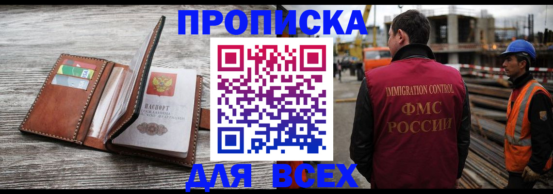 прописка ребенка в Пугачёве
