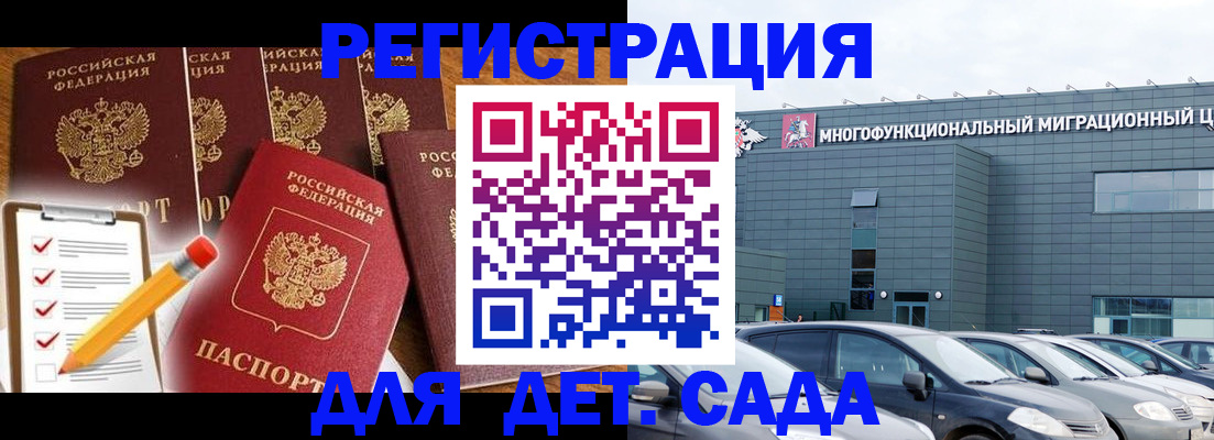 прописка иностранных граждан в Пугачёве